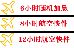 霍林河机场快递快递公司,专业空运当天件